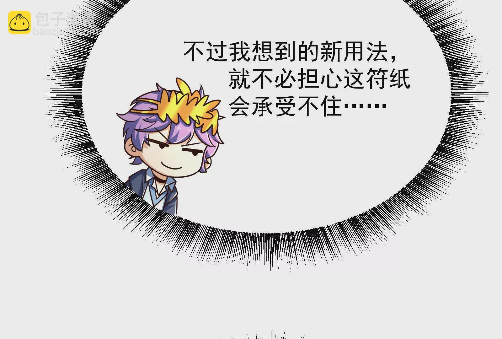 古神遊戲 - 第124話 現身！我們來真的(2/4) - 4